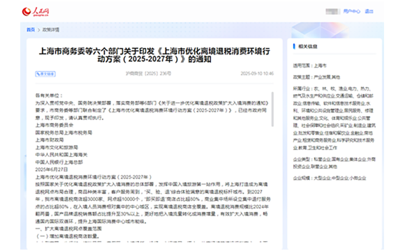 AI 政策解讀