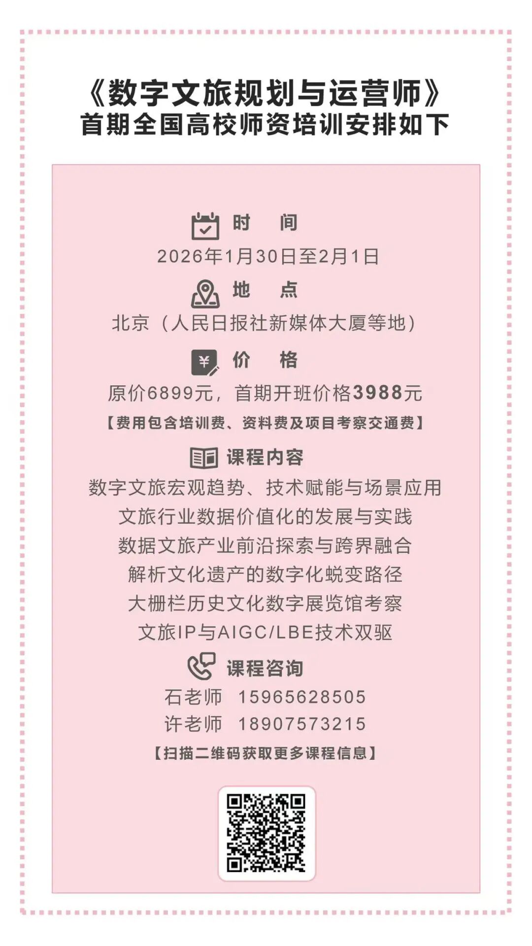 微信圖片_2026-01-06_135904_733.jpg