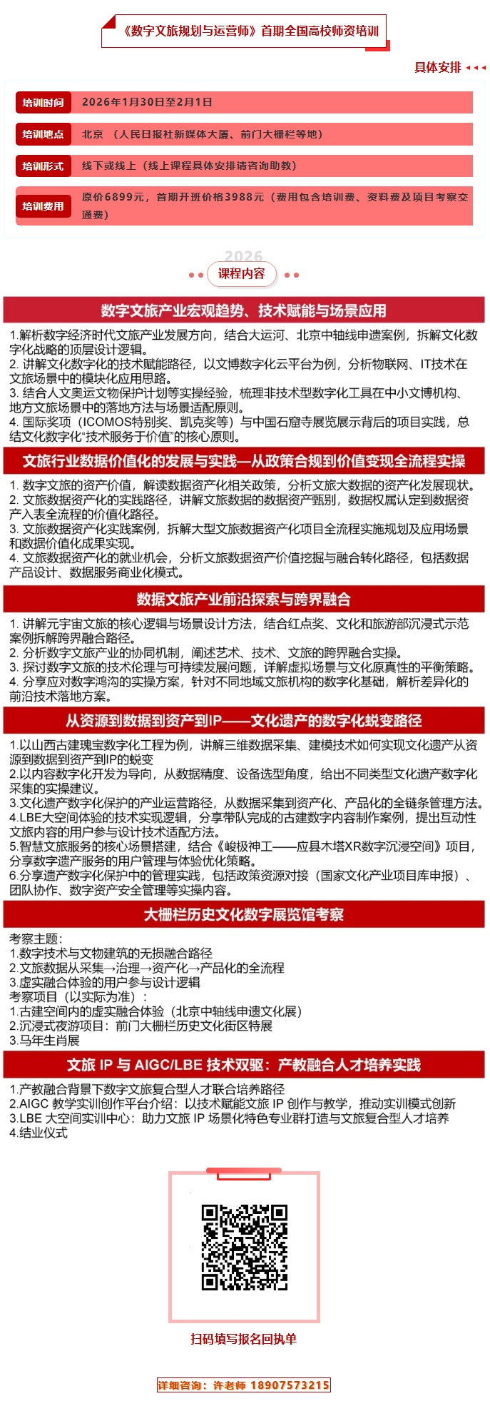屏幕截圖_8-1-2026_165913_mp.weixin.qq.com.jpeg