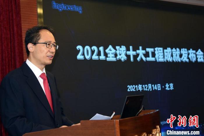 中國工程院發(fā)布全球十大工程成就“中國天眼”“基因剪刀”等入選